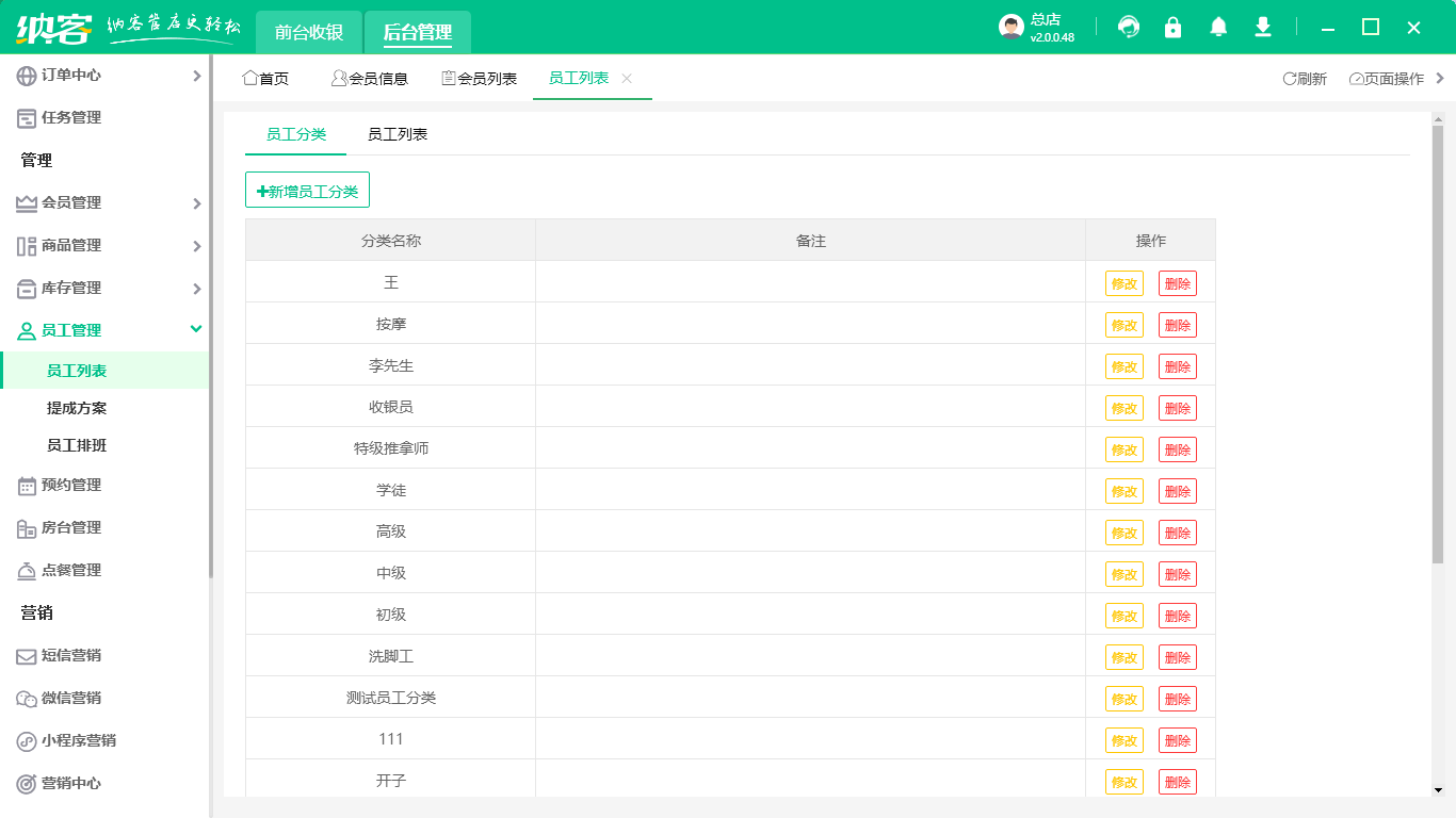 推拿店伟德BV客户端哪个好?1