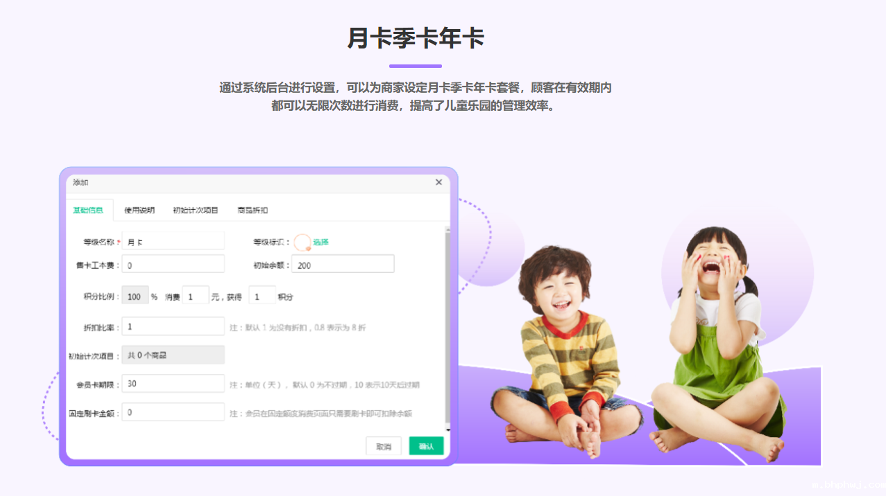 亲子乐园伟德BV客户端哪个好？1