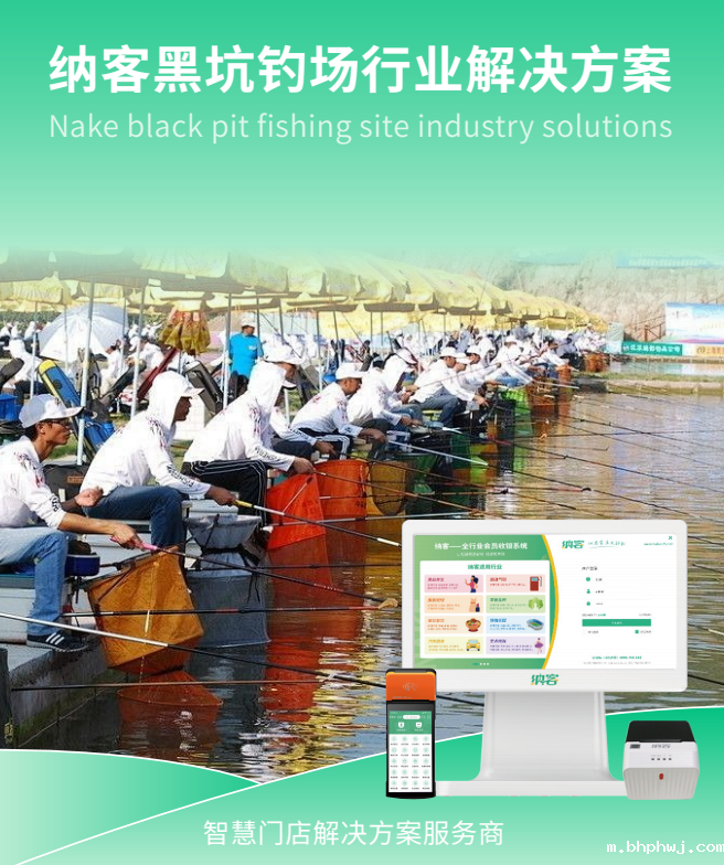 黑坑钓场伟德BV客户端哪个好？1