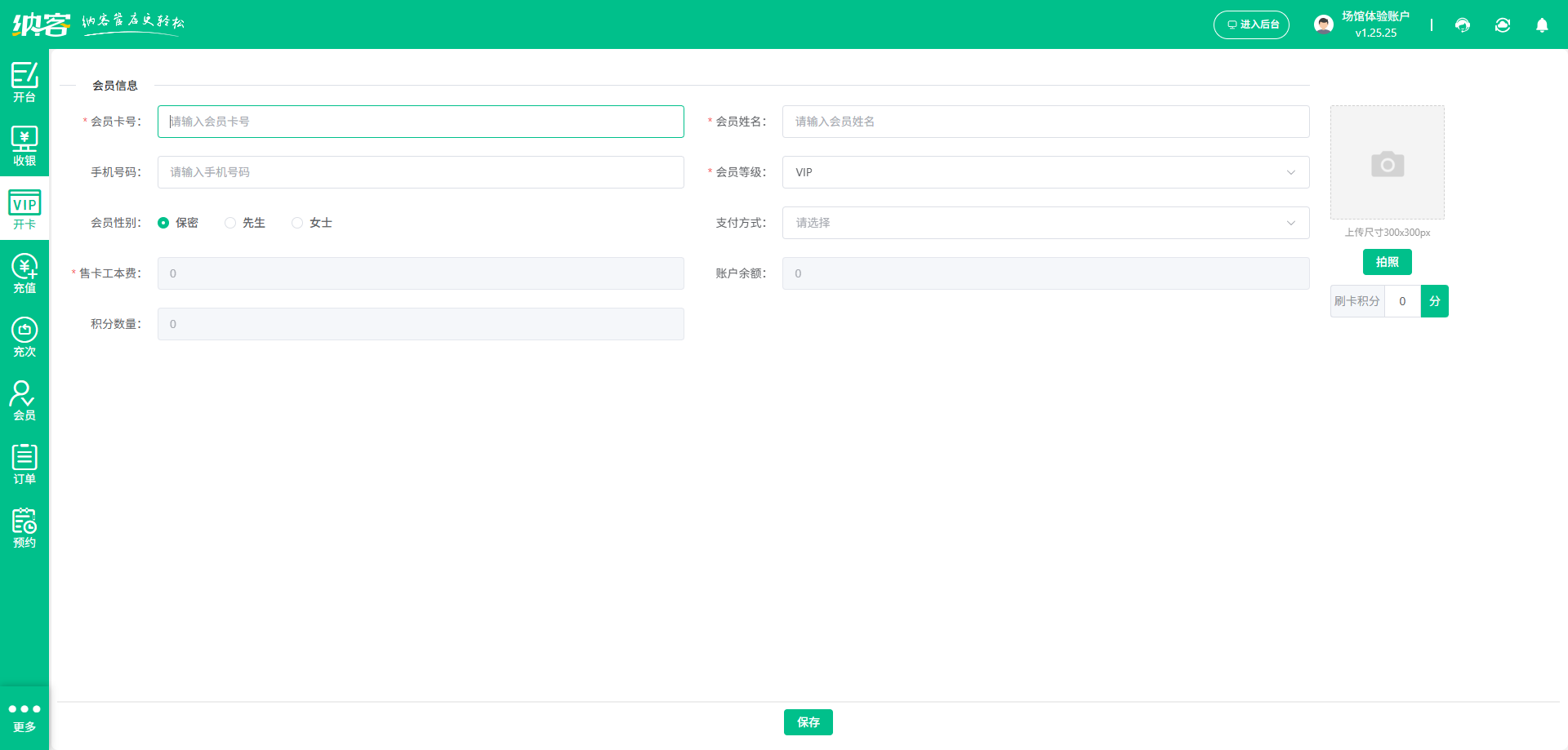 跆拳道馆会员积分系统