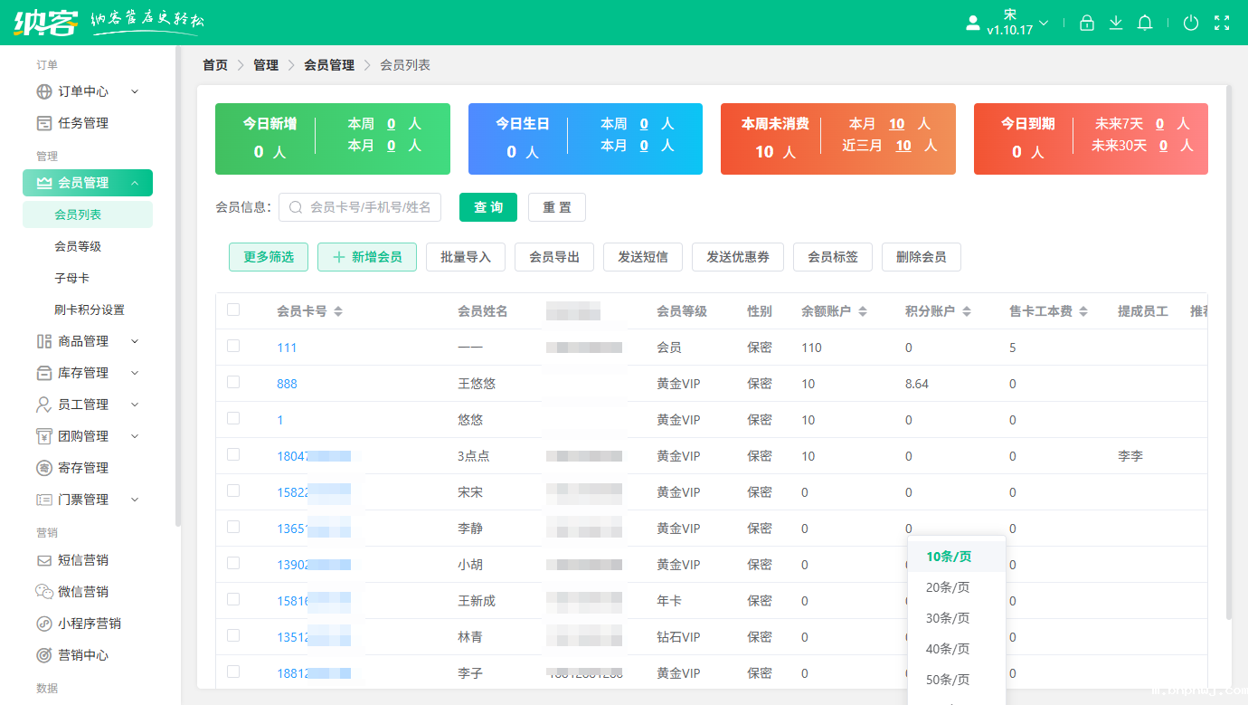 卡丁车俱乐部会员储值系统