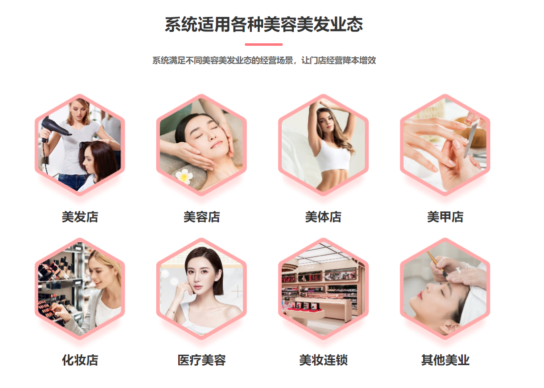 美容院伟德BV客户端哪个好？1