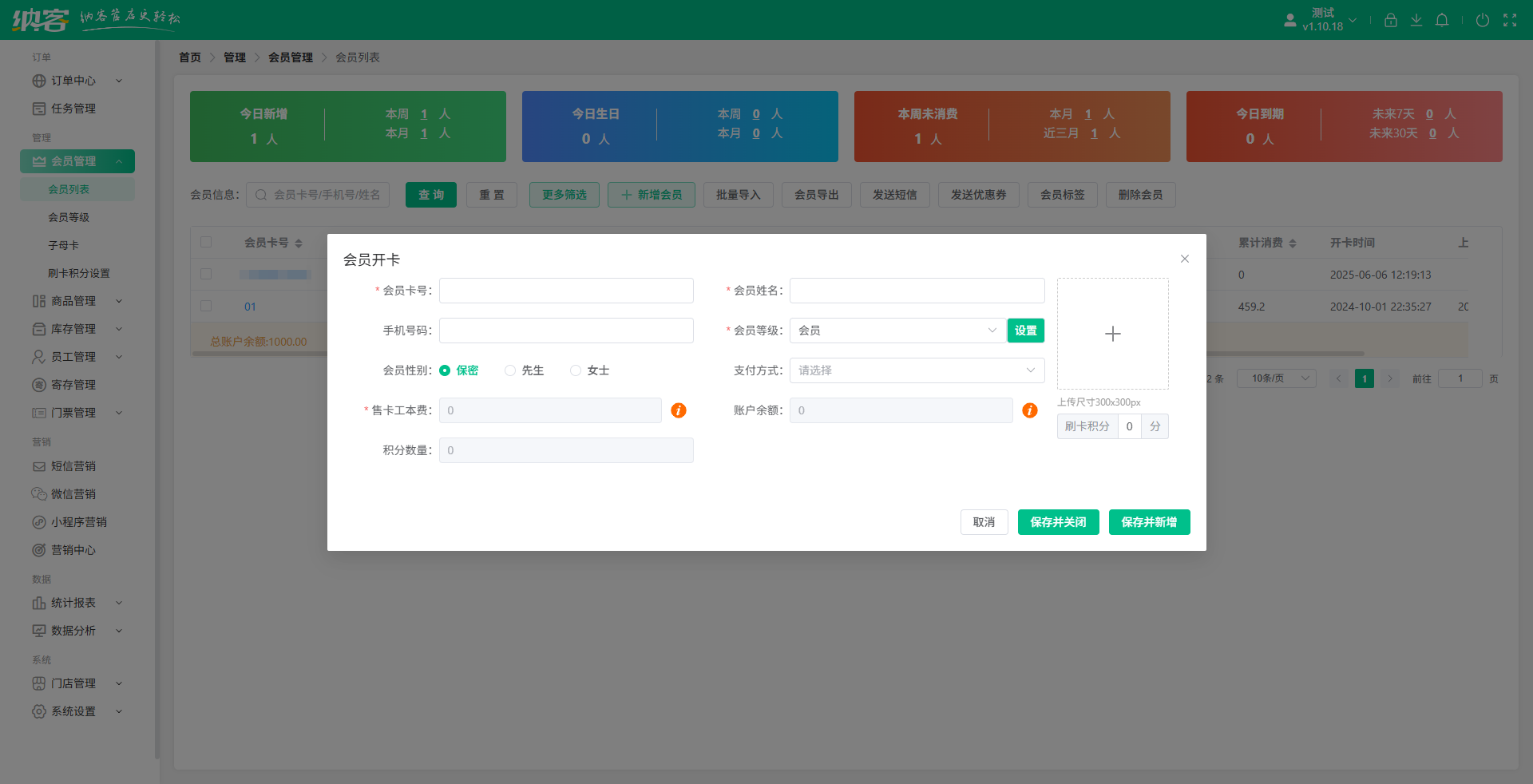 蹦床馆会员营销系统