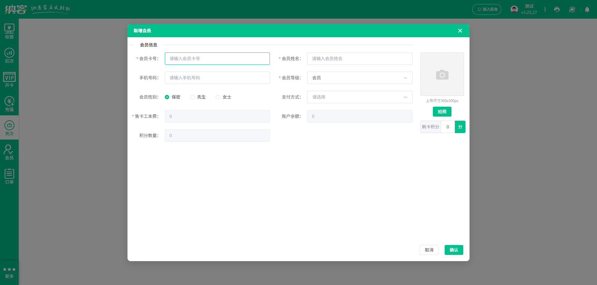 蹦床馆会员储值系统