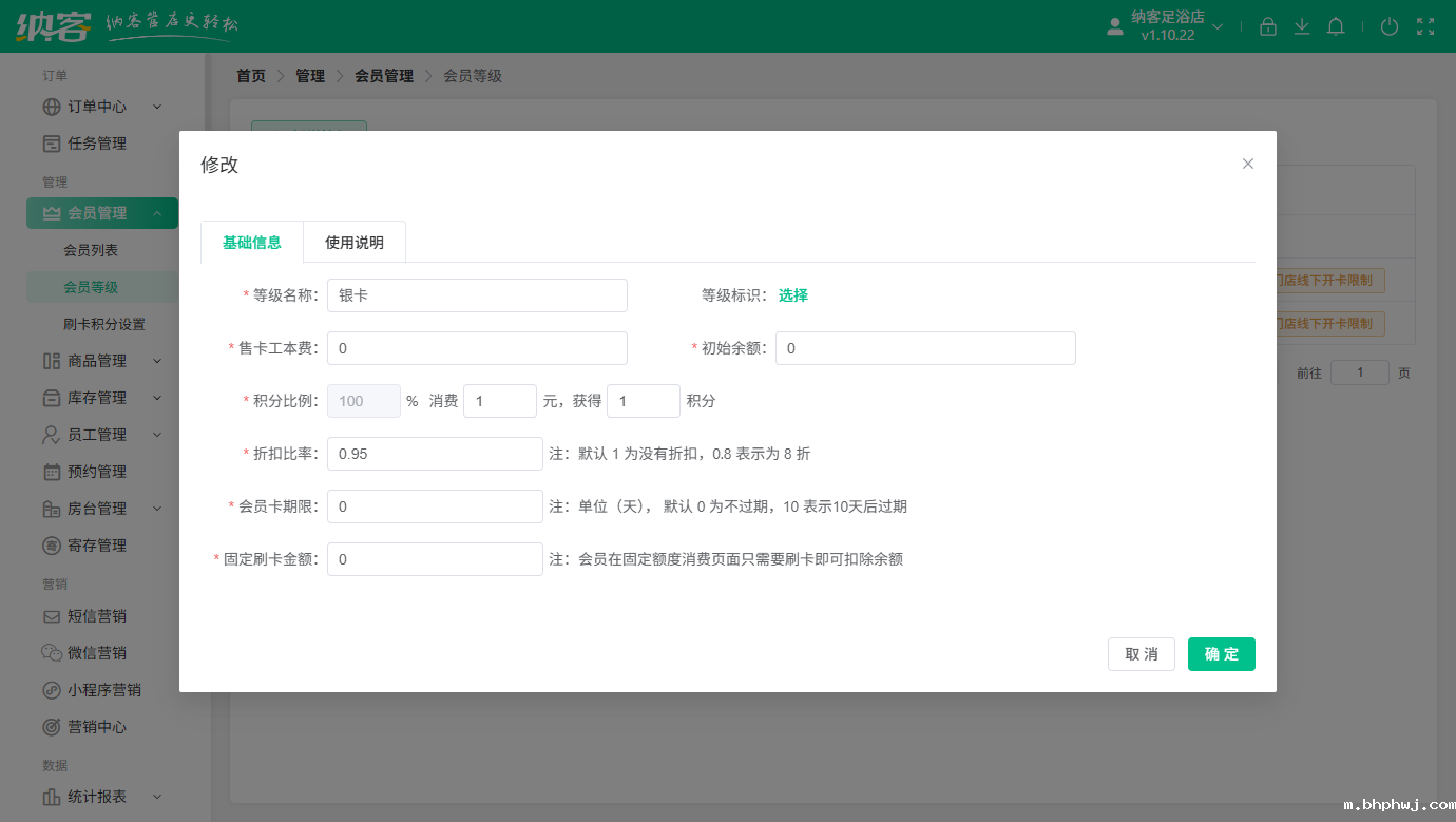 剧本杀会员积分系统