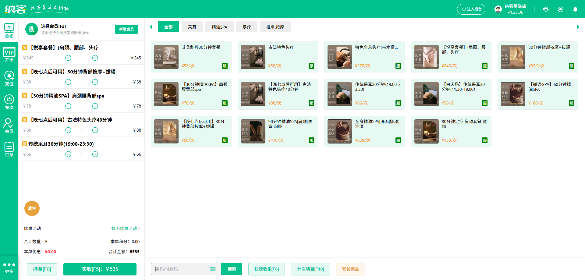 足浴店伟德BV客户端