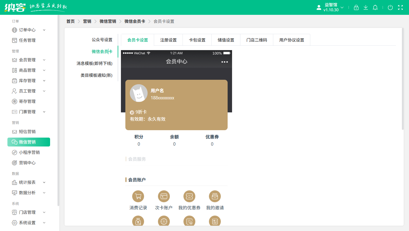跆拳道馆微信会员系统