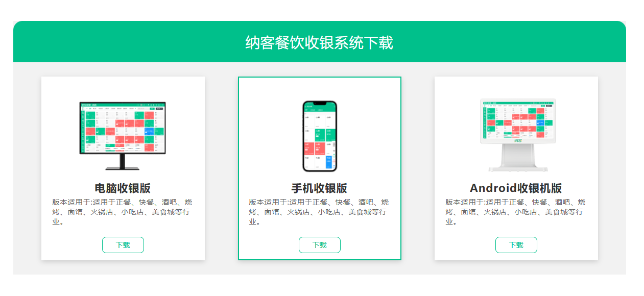烤肉店会员系统