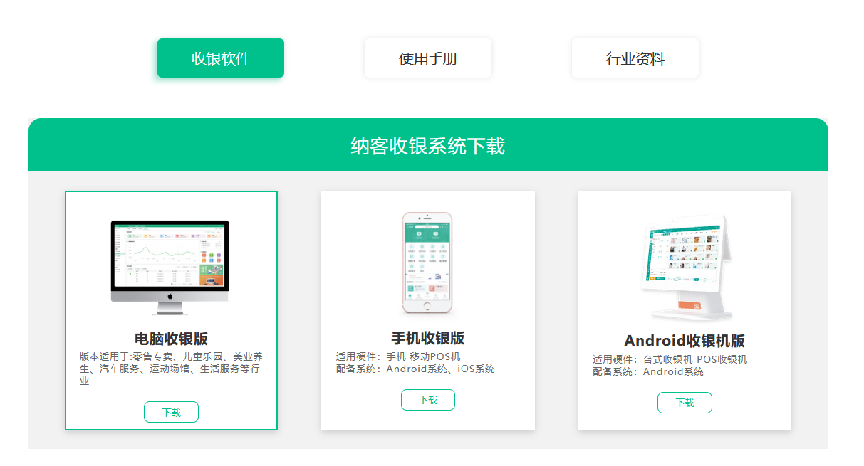西餐厅收银系统