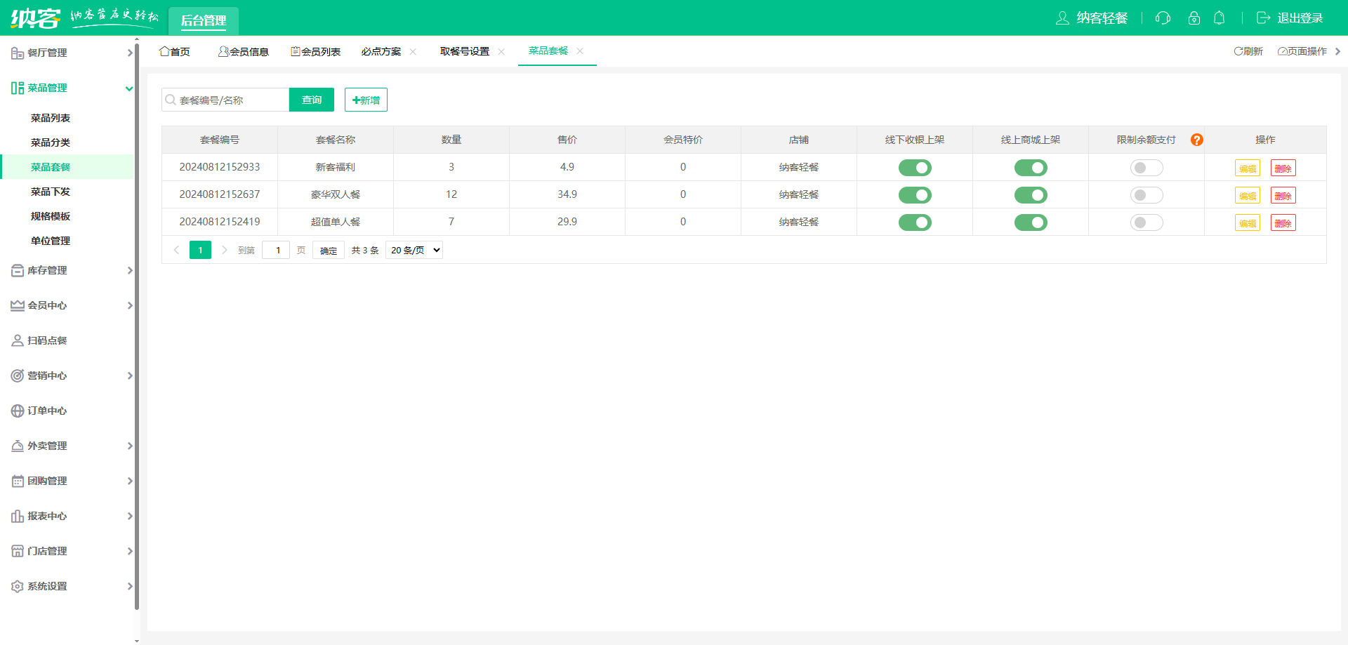 轻食餐厅伟德BV客户端哪个好？1